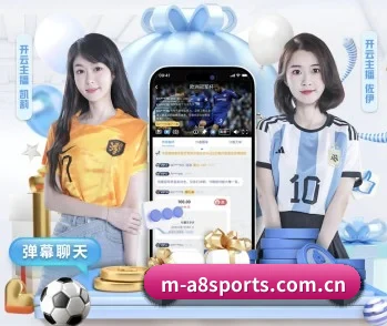 实时比分推送与赛事直播